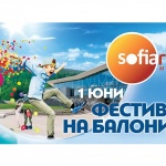 Весел фестивал на балоните за 1 юни в Sofia Ring Mall 