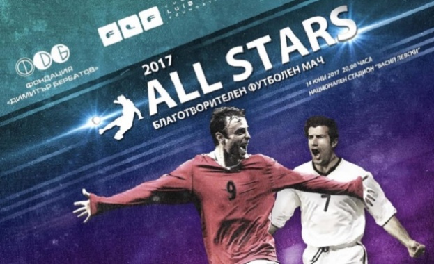 Легендите от All Stars 2017 като деца