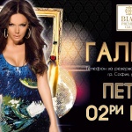Галена с двоен концерт в един ден в BIAD premium club 