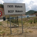 Румънски летовници задръстиха "Маказа"