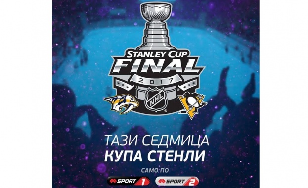 MotoGP, UFC и мач №3 от финалите в NHL на живо през уикенда по спортните канали на Мтел