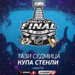 MotoGP, UFC и мач №3 от финалите в NHL на живо през уикенда по спортните канали на Мтел