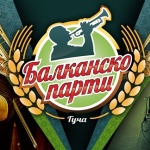 “Марко Маркович Брас Бенд” и Koza Mostra с уникaлно шоу на 10 юни в “Маймунарника”