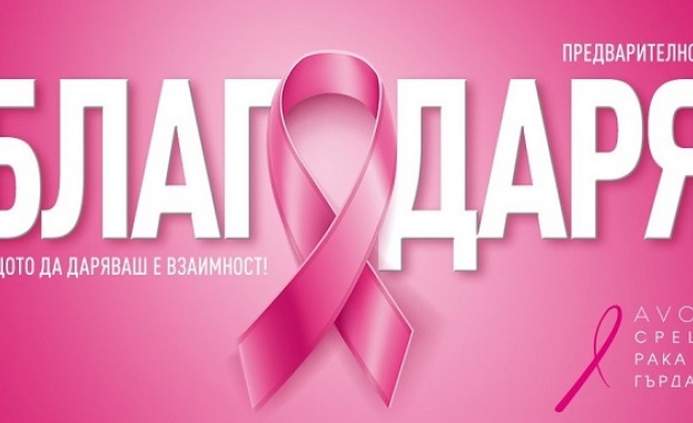 Посланици на хуманността разпространяват посланието на борещите се с рака на гърдата жени