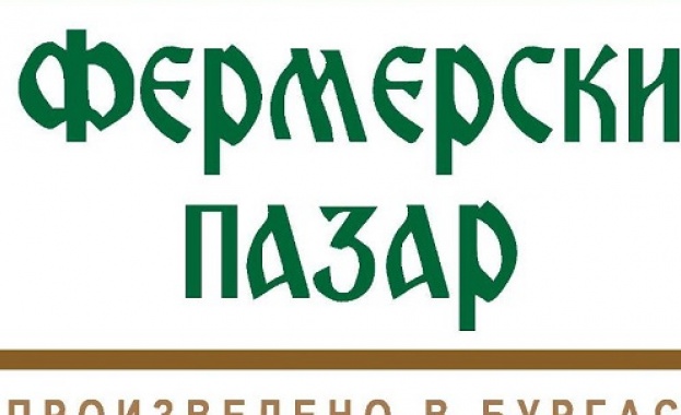 Нов фермерски пазар ще отвари врати на пл. "Св. св. Кирил и Методий в Бургас