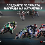 MotoGP, NHL и UFC на живо през уикенда по спортните канали на Мтел