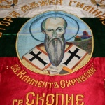 Дариха на НИМ знамето на Втора мъжка гимназия на Скопие