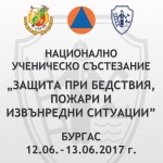 Национално състезание за млади пожарникари в Бургас