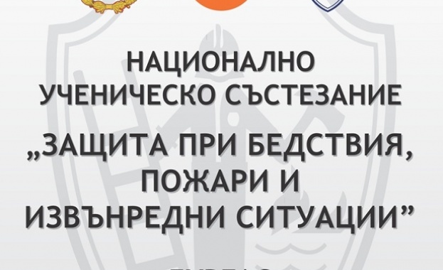 Национално състезание за млади пожарникари в Бургас