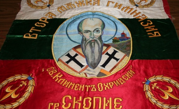 Дариха на НИМ знамето на Втора мъжка гимназия на Скопие