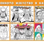 Роботчета, хартиени ракети, фото и рисуване ще “произвеждат” уъркшоповете на “Включи града” 