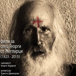 “Пътят на воина” - филм, създаден от бургаски авторски екип 