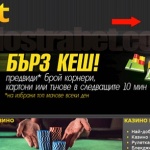 EFBET все по-предпочитан сред българите