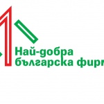 Стартира шестото издание на конкурса „Най-добра българска фирма на годината“