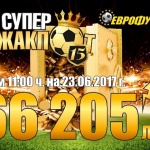 Еврофутбол- интересни срещи 