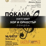 Лауреати от престижното лондонско училище „Уитгифт“ с лятно турне в България
