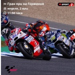 Гонитбата на "Заксенринг" в MotoGP на живо през уикенда по Mtel Sport 1 