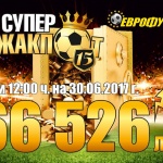 Германия ще грабне Купата на конфедерациите според „Еврофутбол“