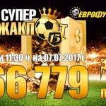 Еврофутбол: Григор ще победи Дуди Села