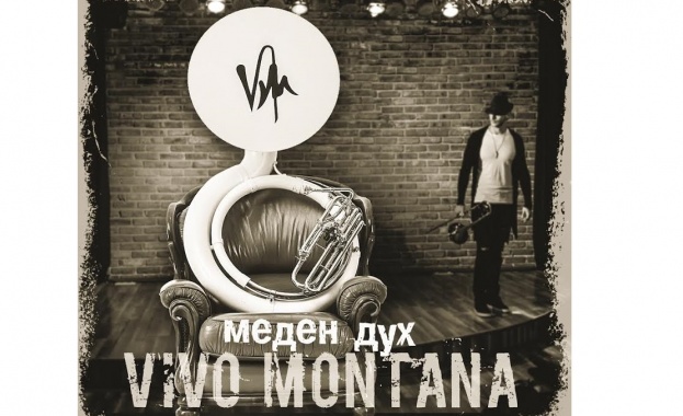 Виво Монтана с албум на музикалния пазар Виво Монтана с албум на музикалния пазар