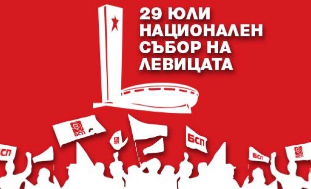 На 29 юли ще е националният събор на левицата
