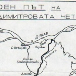 Тридневен поход „По бойния път на четата на Хаджи Димитър и Стефан Караджа“ тръгва от Сливен
