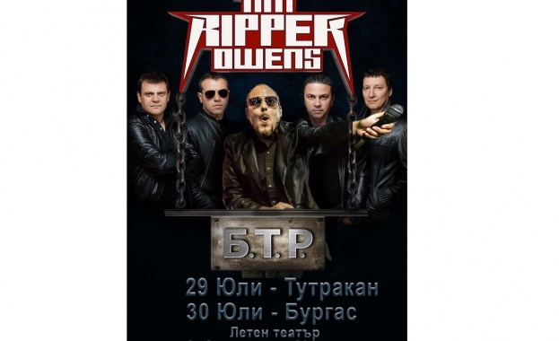 Б.Т.Р. и Тим Рипър Оуенс с три съвместни концерта в България 