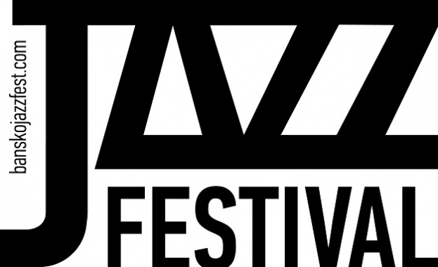 Международният джаз фестивал в Банско  става на 20 години