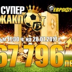Еврофутбол: ПСЖ ще грабне суперкупата на Франция