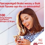 Мтел стартира лоялна програма за Прима клиенти 