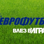 "Еврофутбол": Федерер ще дублира титлата си от Аавстралия