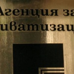 Приватизацията е замиращ процес, обяви шефката на ресорната агенция