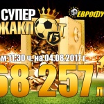 "Еврофутбол": Челси ще грабне Комюнити Шийлд