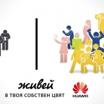 Твоят смартфон трябва да изразява твоята уникалност