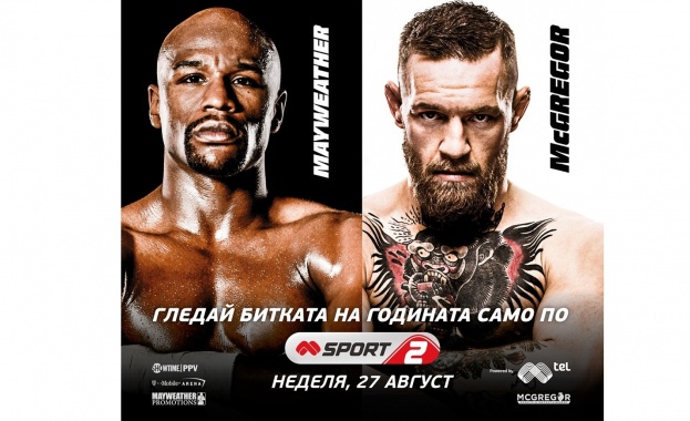 Мейуедър срещу Макгрегър на живо по Mtel Sport 2 