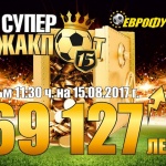 Еврофутбол: 1:1 в реванша за Суперкупата на Испания 