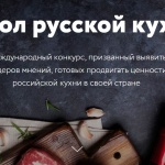 Трима българи бяха отличени в конкурс за "Посланик на руската кухня"