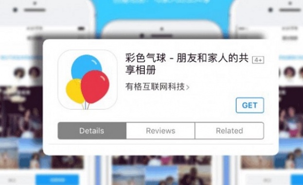 Китай разработи собствена социална мрежа