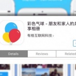 Китай разработи собствена социална мрежа