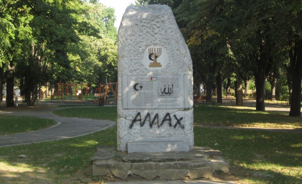 Еврейски паметник във Видин осъмна с надписи "Аллах" и "Палестина"