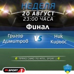 Финалът Григор Димитров – Ник Кирьос на живо по Mtel Sport 1