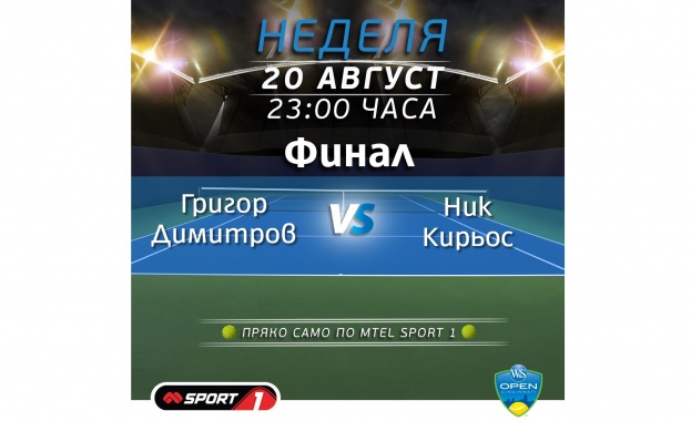 Финалът Григор Димитров – Ник Кирьос на живо по Mtel Sport 1