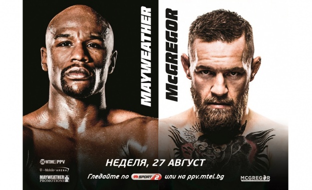 Мейуедър и Макгрегър на живо и в интернет с Pay-per-view