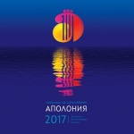 "Мистерията на българските гласове" открива 33-то издание на "Аполония"