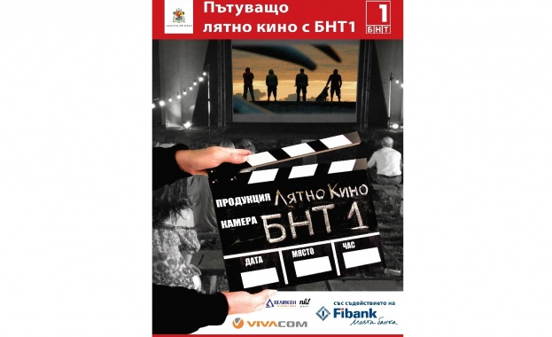 Созопол посреща "Пътуващо лятно кино с БНТ1"