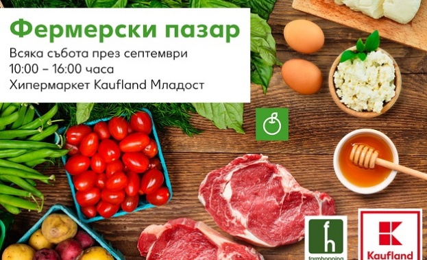 Родни фермери предлагат продуктите си на специален пазар в Kaufland „Младост“ в София
