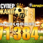 "Еврофутбол": Лудогорец е фаворит на "Герена"