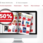 Kaufland България с обновена визия на уебсайта си