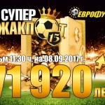 Еврофутбол: Левски ще победи Ботев в Коматево 