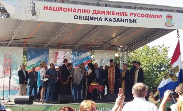 Над 10 000 души се събраха на Националния събор на приятелите на Русия в България 
